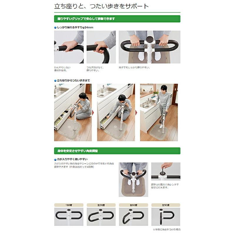 自在手すり ツインディ 水廻り用 PN-L80701 パナソニック エイジフリー