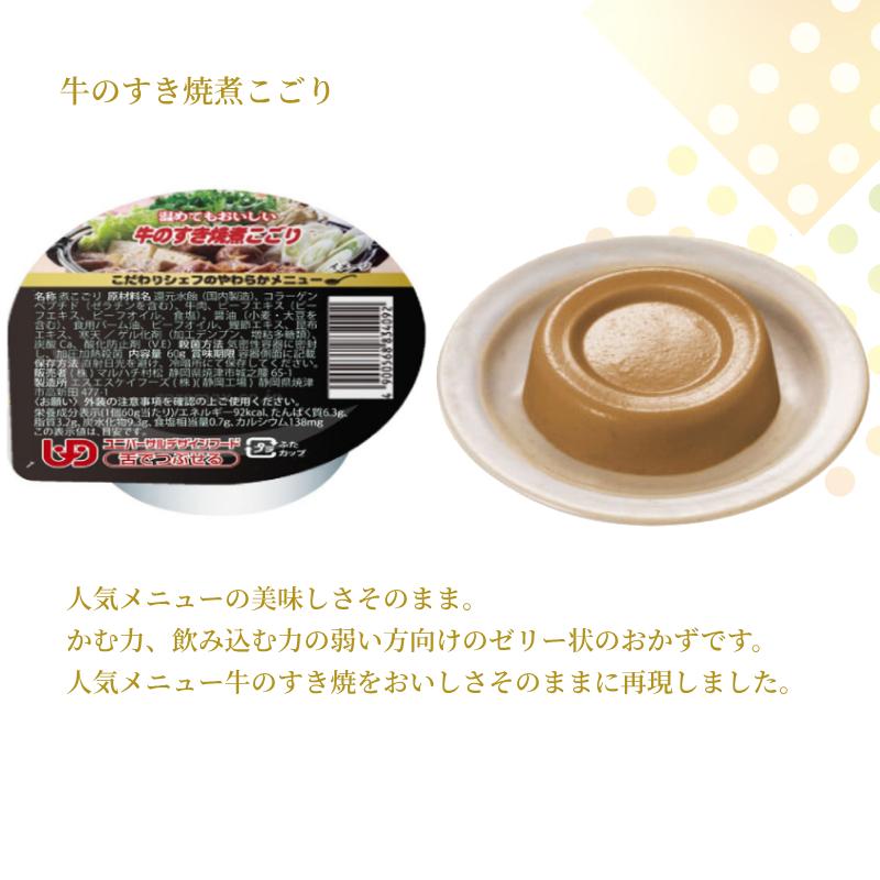 介護食 区分3 おかず ゼリー 選べる 6種×6個 セット こだわりシェフの