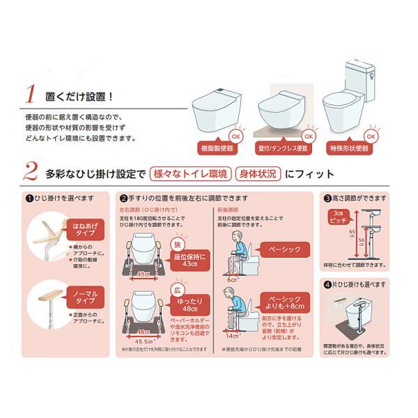 アロン化成 安寿 ATTOGRIP（アットグリップ）トイレサポート H-S 片側