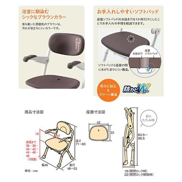 アロン化成 風呂椅子 介護 浴室 椅子 安寿 楽らく開閉シャワーベンチ S