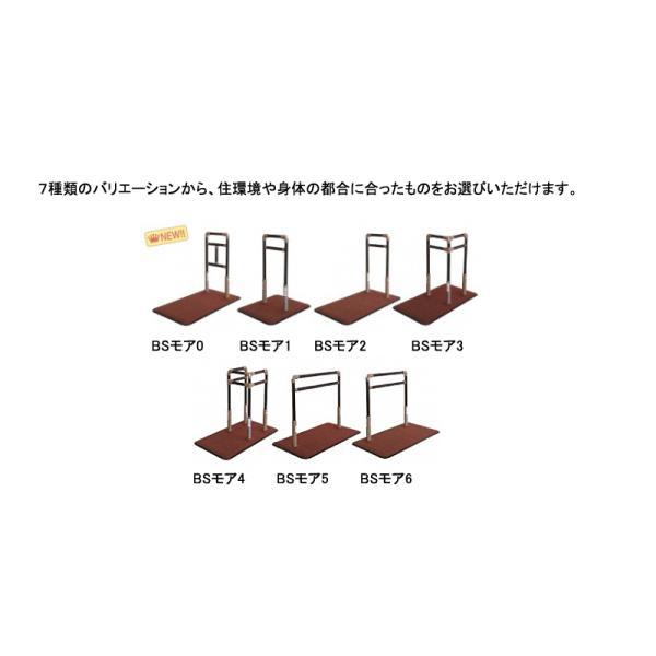 (代引き不可) BSモア6　625-160 シコク (立ち上がり手すり 補助手すり おきあがり 室内 手すり) 介護用品 |  | 04