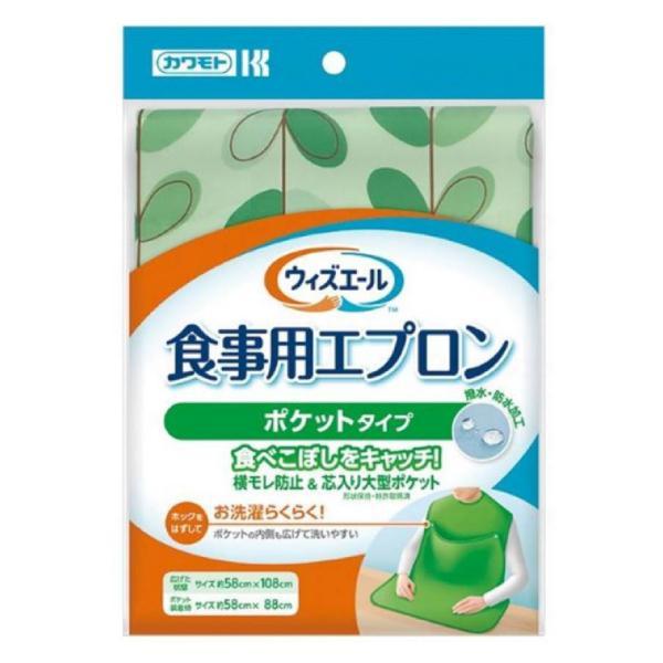 介護用 エプロン 食事用エプロン 撥水 防水 ウィズエール 食事用エプロン ポケットタイプ 川本産業 介護用品 | 川本産業 | 05