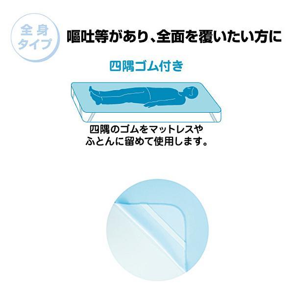ウィズエール 防水シーツ 全身タイプ 四隅ゴム付き 約100×200cm 039