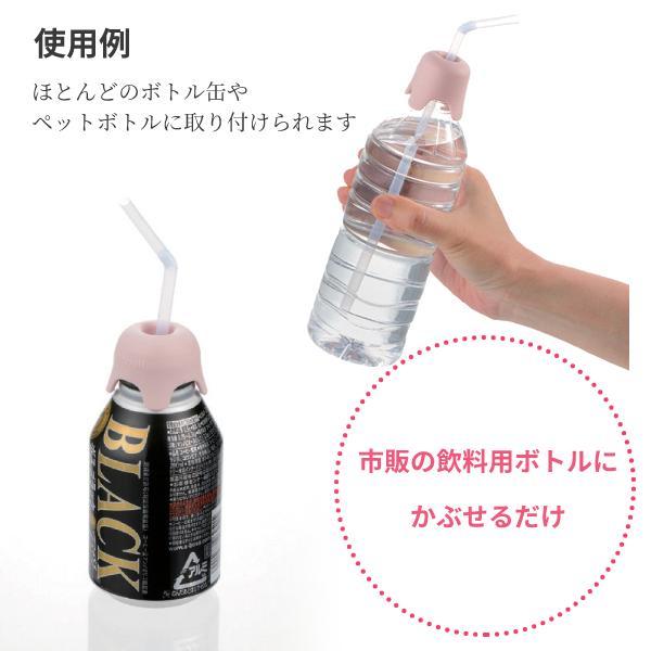 ボトルキャップ ストロー付 使っていいね！ボトル用のびのびストローキャップ リッチェル 介護用品 | リッチェル | 01