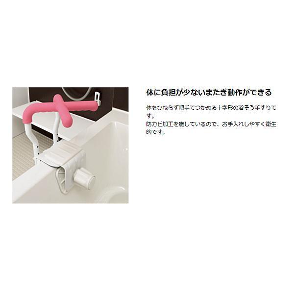 リッチェル（Richell） 入浴用手すり おふろ用品 お風呂用手すり 浴