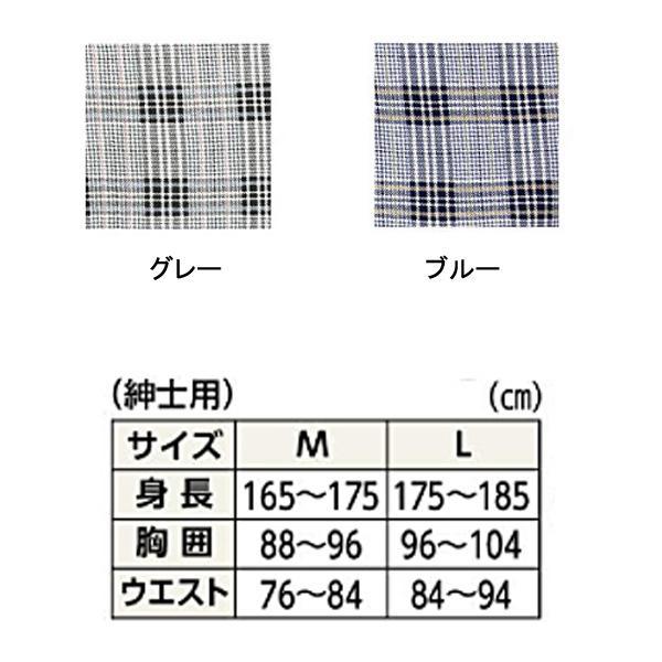 紳士 やすらぎパジャマ 7801 羽衣綿業 (介護 パジャマ 綿100％ 男性用) 介護用品 |  | 01