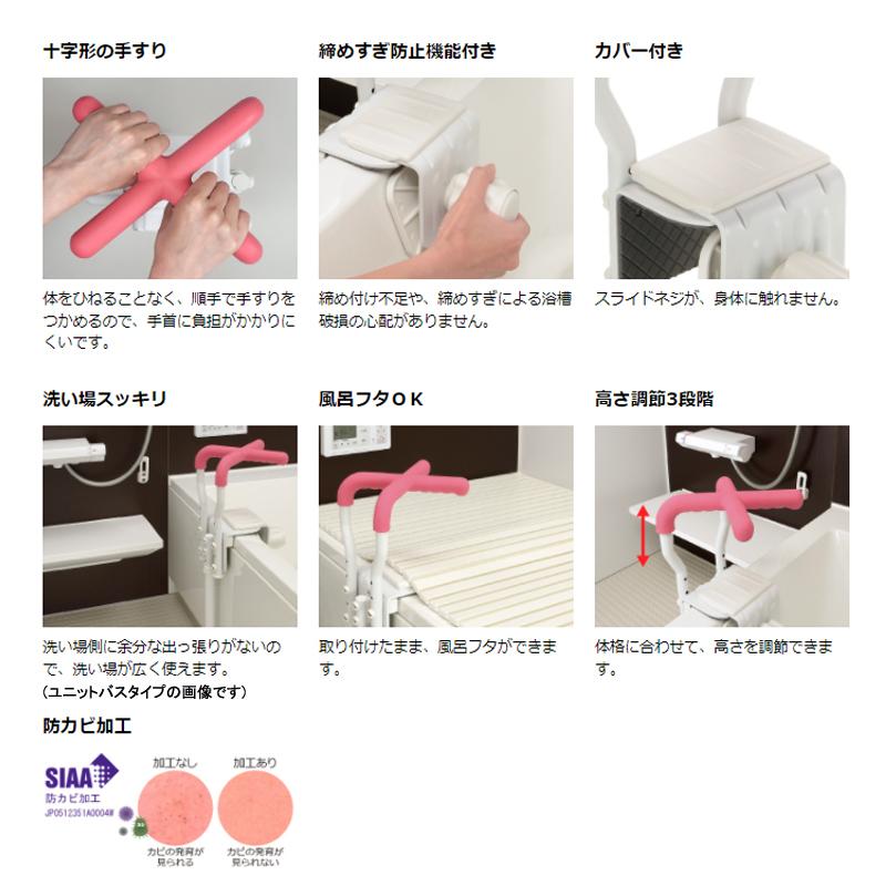市場 直送品 浴槽グリップ 浴そう手すりx ピンク 入浴用手すり 介護用品 入浴介助用品 代引き不可 ユニットバス130l