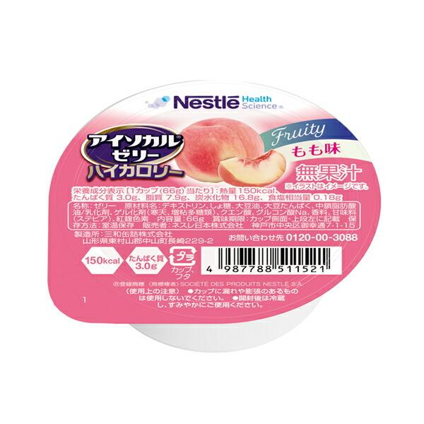 ネスレ日本 介護食 ゼリー アイソカルゼリー ハイカロリー もも味 66g ネスレ日本ネスレヘルスサイエンスカンパニー 介護用品 | Nestle