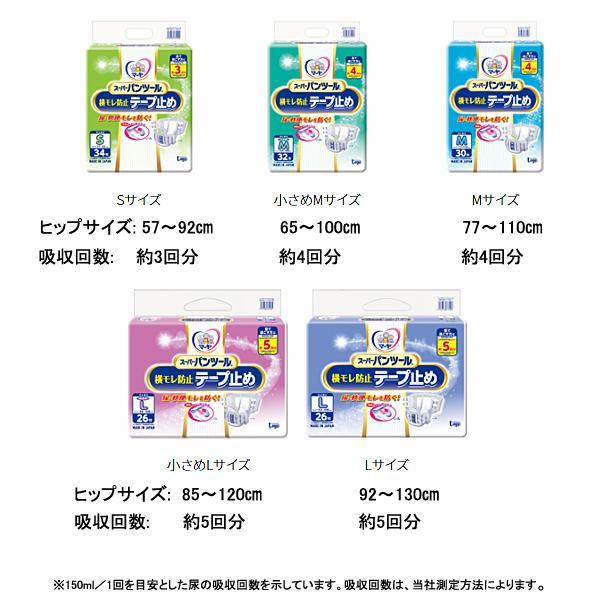 介護用オムツ テープ式 紙おむつ マーヤ スーパーパンツール 横モレ防止テープ止め 3070112 S 34枚 東陽特紙 (介護 おむつ テープ止め) 介護用品 |  | 02