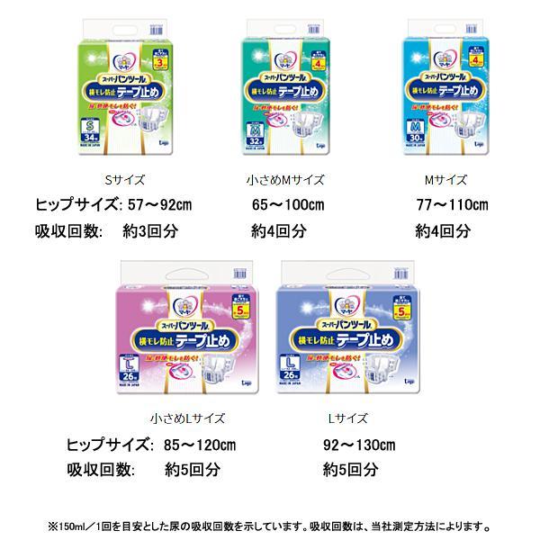 介護用オムツ テープ式 紙おむつ マーヤ スーパーパンツール 横モレ防止テープ止め 3070115 小さめL 26枚 東陽特紙 (介護 おむつ テープ止め) 介護用品 |  | 02