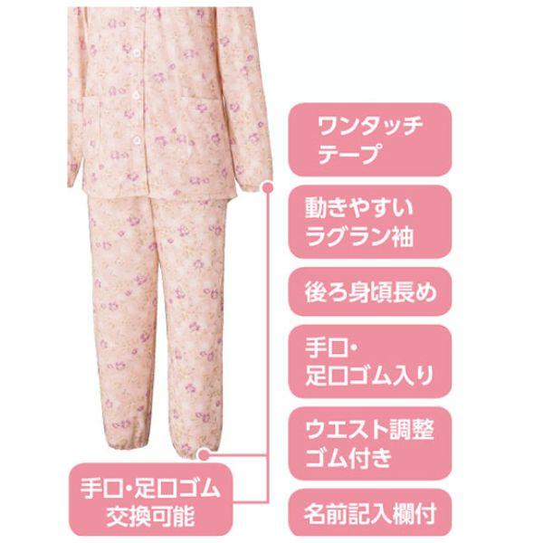 介護用パジャマ 婦人 ワンタッチパジャマ 婦人 ケアファッション 介護パジャマ 介護服 病院着 パジャマ 介護 病衣 寝巻き 高齢者 女性 介護ねまき 介護用品 | ケアファッション・アクティブ | 01
