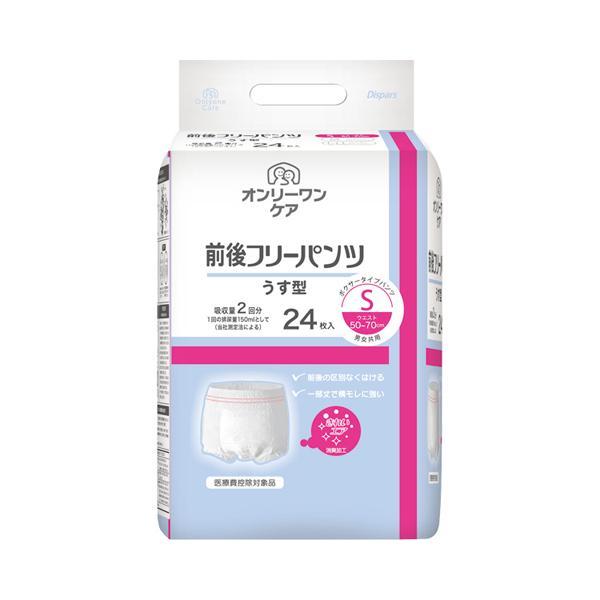 オンリーワンケア 前後フリーパンツうす型 S 1431　24枚 光洋 (介護 おむつ 尿ケア 紙パンツ) 介護用品 | 