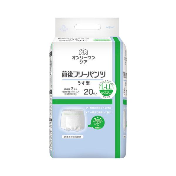 オンリーワンケア 前後フリーパンツうす型 L-LL 1433　20枚 光洋 (介護 おむつ 尿ケア 紙パンツ) 介護用品 | 