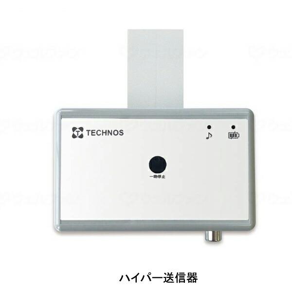 (施設様送り限定)(代引き不可) 楽コール・ポータブル RCPT-1 テクノスジャパン (介護 呼び出し) 介護用品の画像