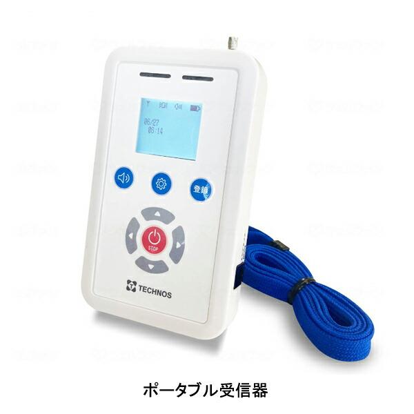 (施設様送り限定)(代引き不可) 楽コール・ポータブル RCPT-1 テクノスジャパン (介護 呼び出し) 介護用品の画像
