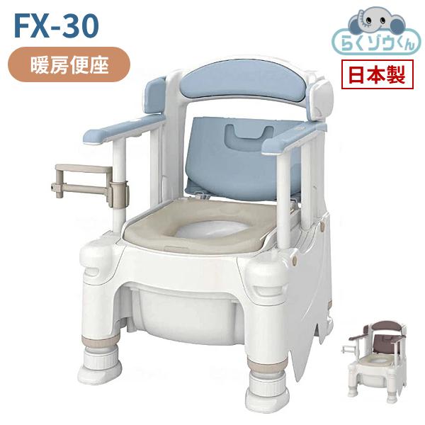 アロン化成 安寿 ポータブルトイレ FX-30 らくゾウくん 暖房便座 532
