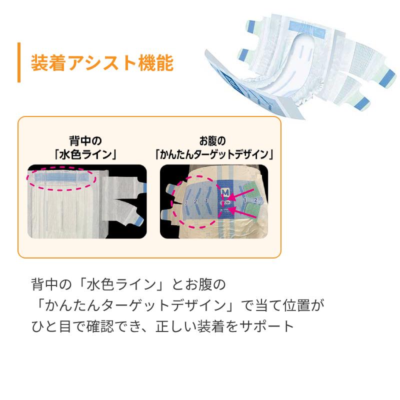 大人用紙おむつ テープ ライフリー のびーるフィットテープ止め M ユニ・チャーム オムツ 紙おむつ大人用 介護オムツ 介護用品 | unicharm | 05
