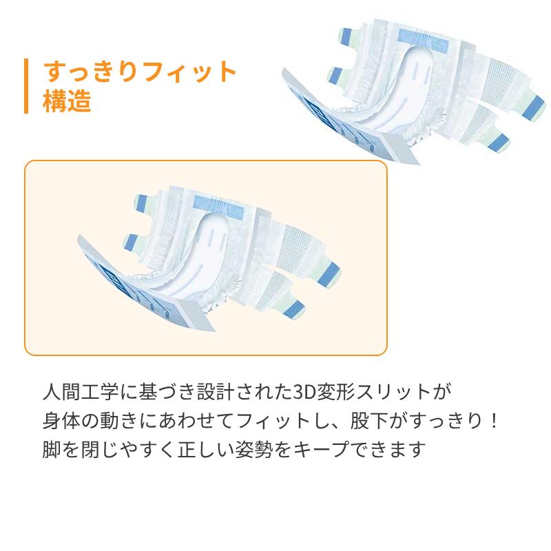 大人用紙おむつ テープ ライフリー のびーるフィットテープ止め M ユニ・チャーム オムツ 紙おむつ大人用 介護オムツ 介護用品 | unicharm | 06