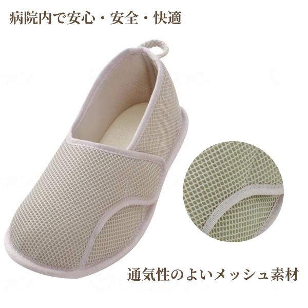 介護スリッパ 介護シューズ 室内用 リハビリシューズ 入院用靴 入院 靴