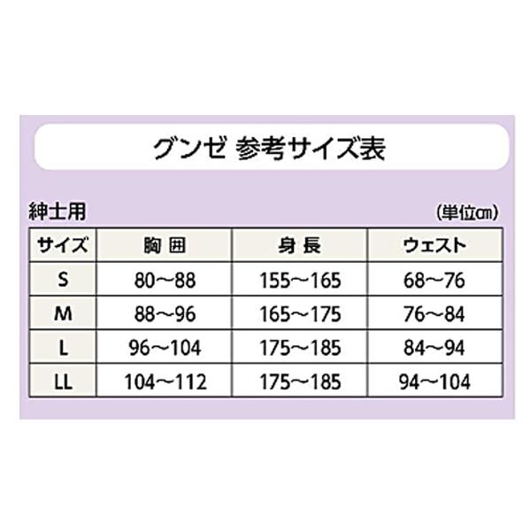 7分袖ワンタッチシャツ 紳士用 HWB217 ホワイト グンゼ (介護 衣類 肌着 7分袖 男性用) 介護用品 | GUNZE | 01