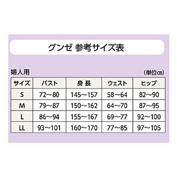 7分袖ワンタッチインナー 婦人用 HW0434 綿100％フライス 前あき グンゼ (介護 衣類 肌着 7分袖 女性用) 介護用品 | GUNZE | 03