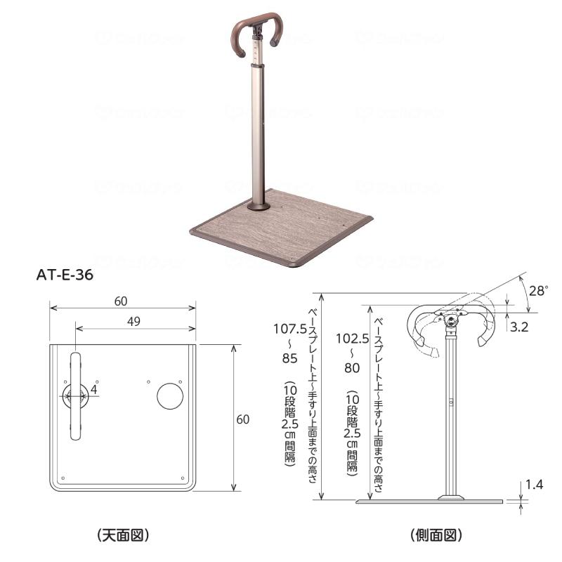 アロン化成 安寿 ATTOGRIP アットグリップ 玄関手すり AT-E-360 アロン化成 安寿 ATTOGRIP アットグリップ 玄関手すり AT-E-360