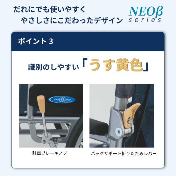 車椅子 折りたたみ 代引き不可 アルミ介助車いす NEO-2β / 40cm幅 日進医療器 介助式 ノーパンク 介護用品 | 日進医療器 | 04