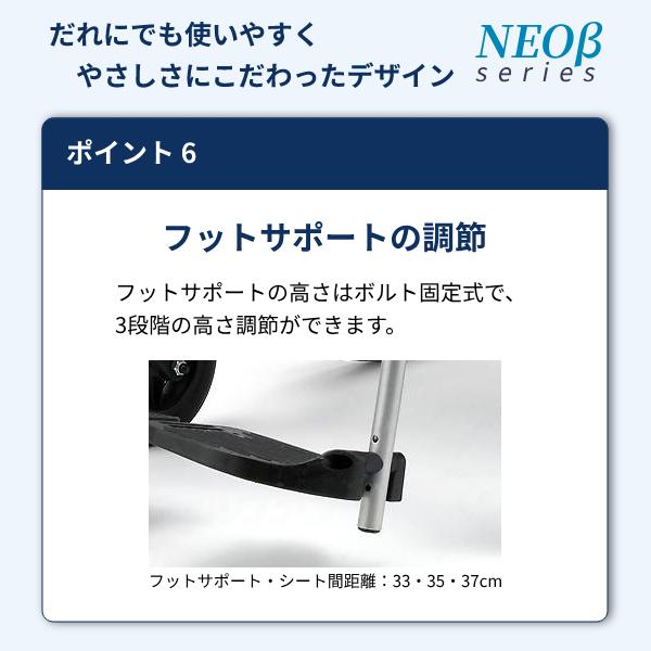 車椅子 折りたたみ 代引き不可 アルミ介助車いす NEO-2β / 40cm幅 日進医療器 介助式 ノーパンク 介護用品 | 日進医療器 | 07