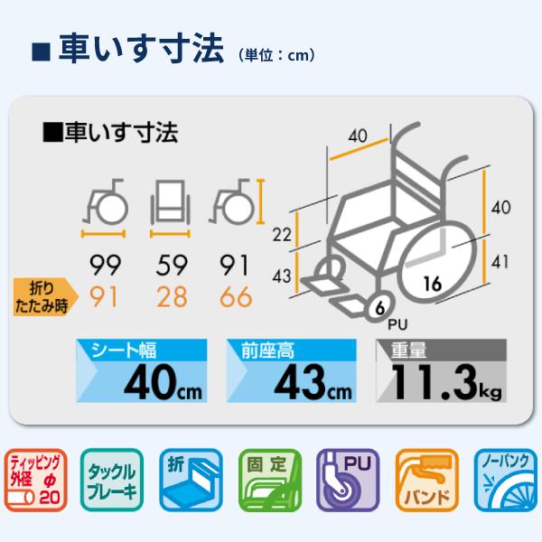 車椅子 折りたたみ 代引き不可 アルミ介助車いす NEO-2β / 40cm幅 日進医療器 介助式 ノーパンク 介護用品 | 日進医療器 | 08