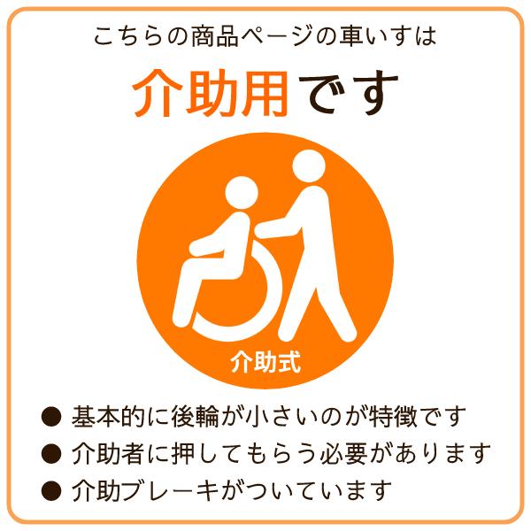 車椅子 折りたたみ 代引き不可 アルミ介助車いす NEO-2β / 40cm幅 日進医療器 介助式 ノーパンク 介護用品 | 日進医療器 | 09