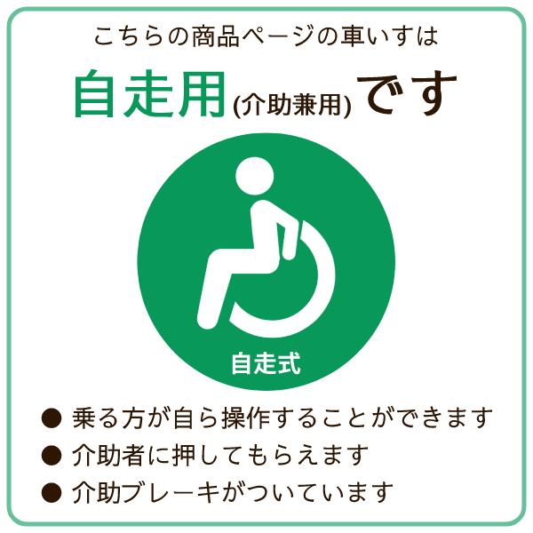 (法人様限定) 車椅子 折りたたみ 代引き不可 アルミ自走車いす NEO-1βW / 40cm幅 日進医療器 自走式 多機能 介護用品_11