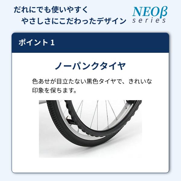 (法人様限定) 車椅子 折りたたみ 代引き不可 アルミ自走車いす NEO-1βW / 40cm幅 日進医療器 自走式 多機能 介護用品_2
