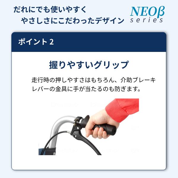 (法人様限定) 車椅子 折りたたみ 代引き不可 アルミ自走車いす NEO-1βW / 40cm幅 日進医療器 自走式 多機能 介護用品_3