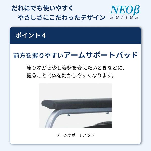 (法人様限定) 車椅子 折りたたみ 代引き不可 アルミ自走車いす NEO-1βW / 40cm幅 日進医療器 自走式 多機能 介護用品_5