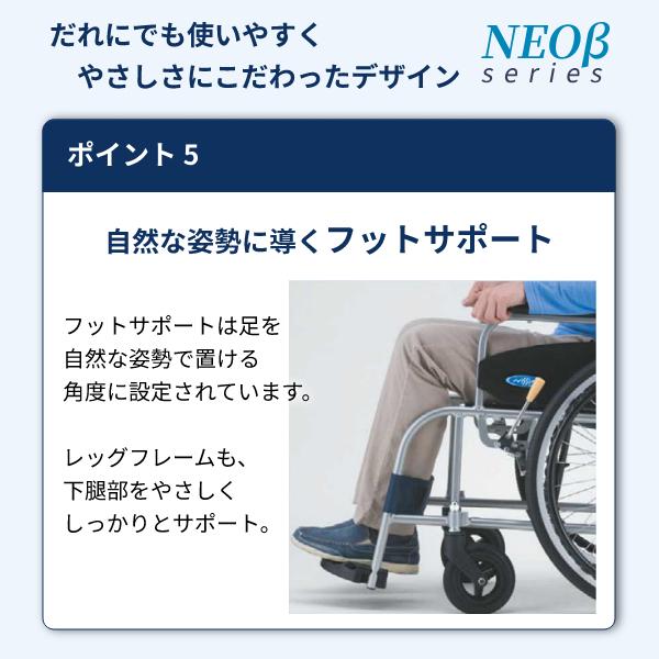 (法人様限定) 車椅子 折りたたみ 代引き不可 アルミ自走車いす NEO-1βW / 40cm幅 日進医療器 自走式 多機能 介護用品_6