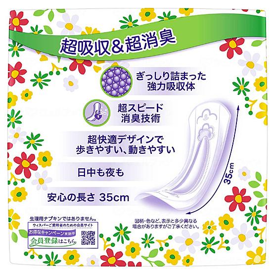 ウィスパー 安心の超吸収 150cc　44枚 P&Gジャパン合同会社 介護 尿ケアシート 吸水ケア 女性用 介護用品 | ウィスパー（P&G） | 02