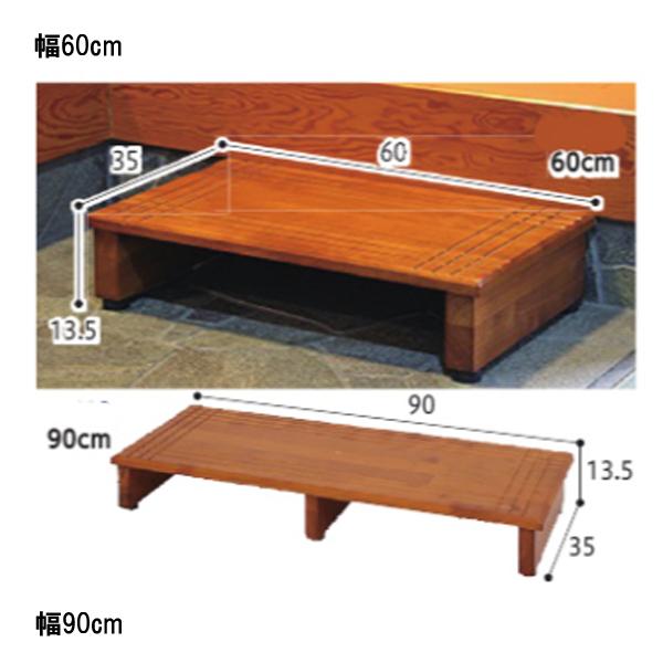 不二貿易（Fuji Boeki） 玄関台 幅60cm 60-35135 介護 踏台 踏み台