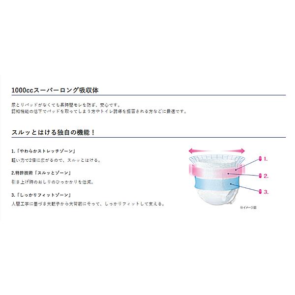 (1ケース) ライフリー 紙パンツ 大人用紙おむつ 14枚×4袋 尿とりパッドなしでも長時間安心パンツ L　55655　14枚 ユニ・チャーム 介護パンツ 介護用品_3