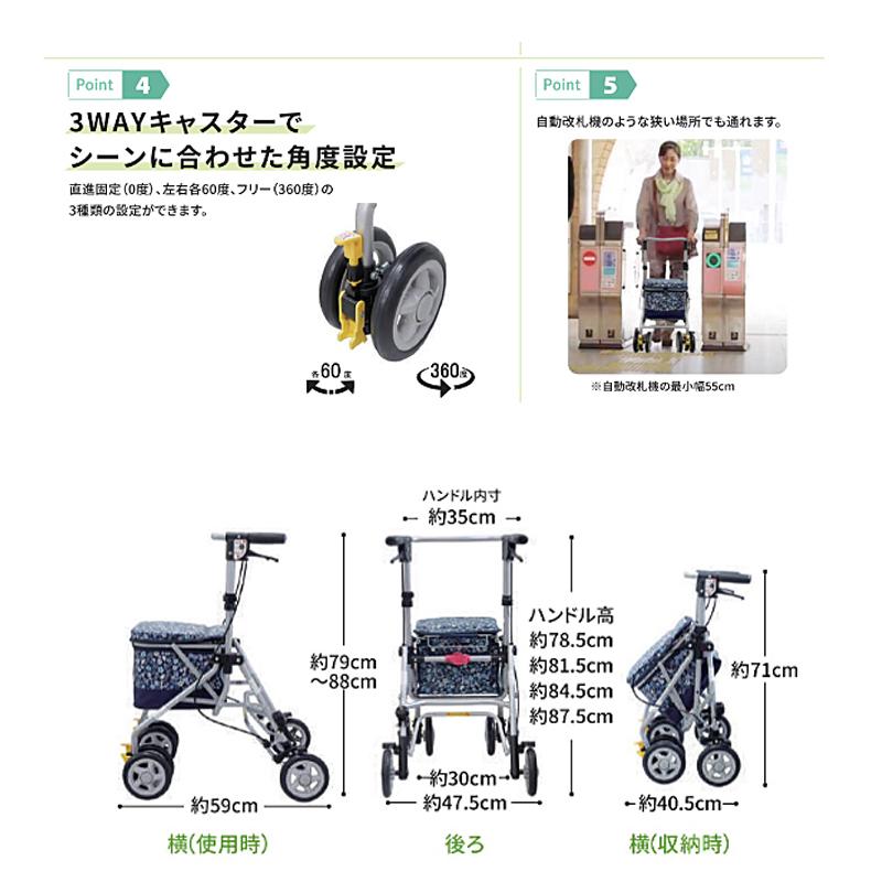 島製作所 歩行車 おしゃれ シンフォニースリムBOX 軽量 コンパクト