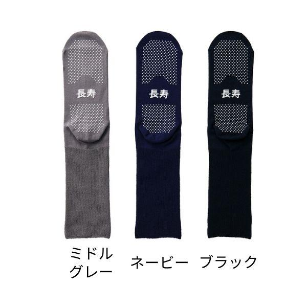 介護用靴下 滑り止め 靴下 紳士 ふくらはぎ楽らく長寿すべり止めソックス 春夏用 (綿混) TJ595 神戸生絲 足 むくみ メンズ 介護 靴下 ゆったり |  | 01