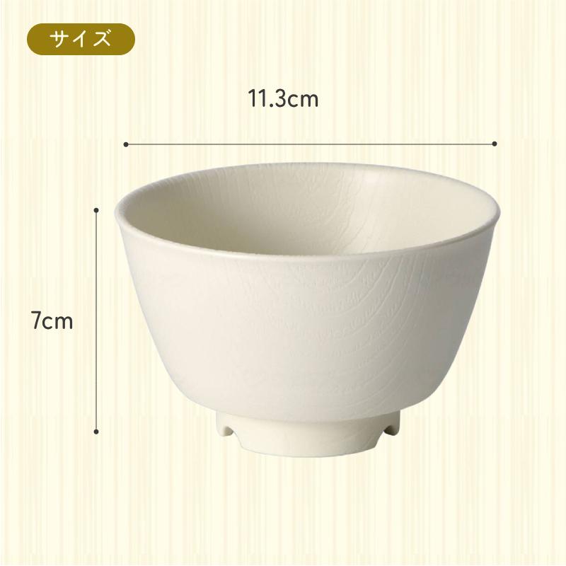 介護用食器 日本製  介護食器 自助食器 高齢者 木目 持ちやすい茶碗 370mL NBLS1B 電子レンジ 軽量 割れにくい プラスチック食器 介護用品 | スケーター | 06