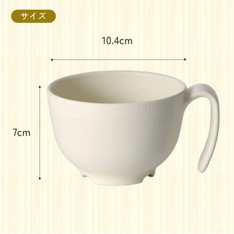 木目 持ちやすい茶碗 ハンドル付 370mL NBLS1HB 電子レンジ 食洗機 対応 日本製 スケーター 介護用品 | スケーター | 06