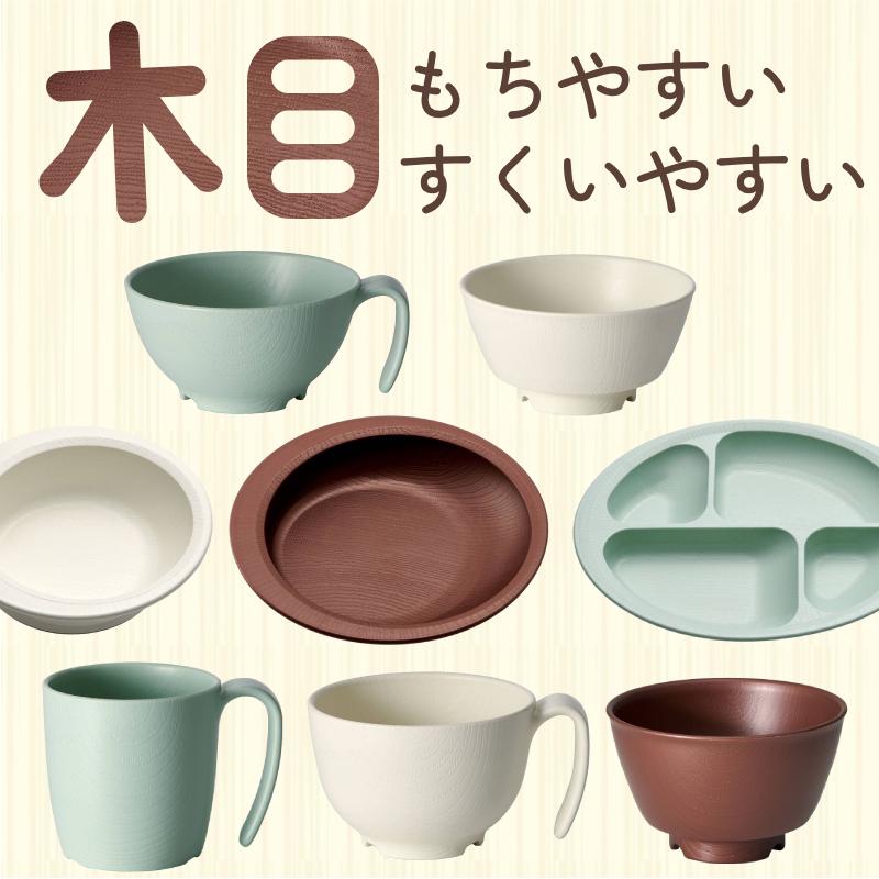 木目 持ちやすい茶碗 ハンドル付 370mL NBLS1HB 電子レンジ 食洗機 対応 日本製 スケーター 介護用品 | スケーター | 07