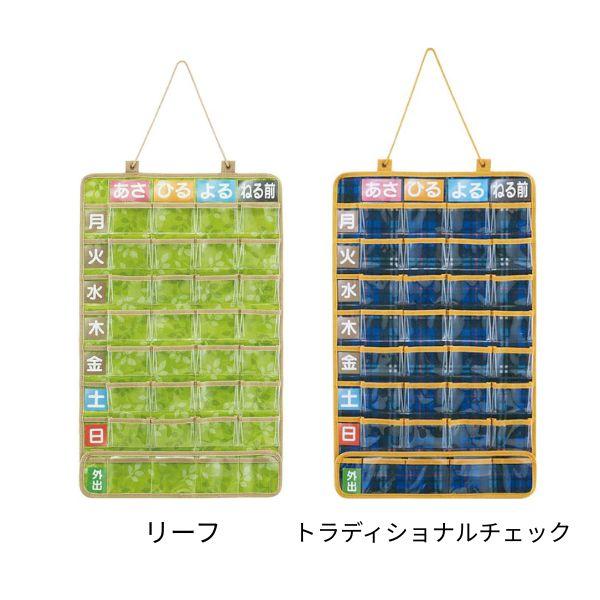 お薬カレンダー 1週間 お薬ポケット1週間 JDP1N スケーター 介護 薬カレンダー ポケット 飲み忘れ防止 仕分け 収納 壁掛け 介護用品 | スケーター | 01