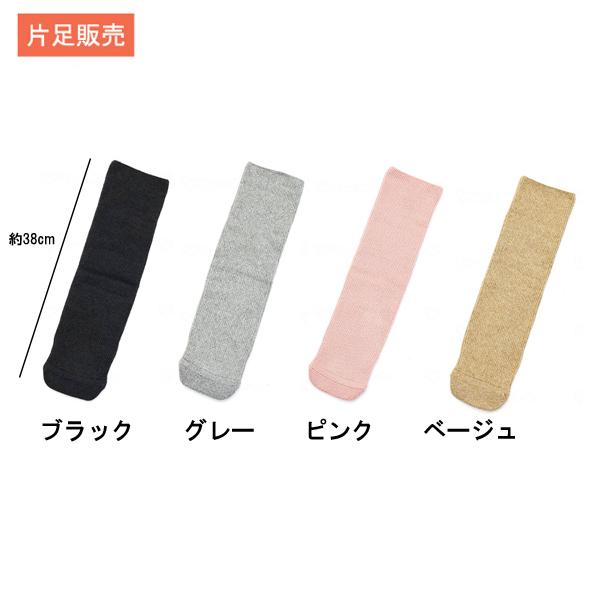 介護用品 靴下 ソックス あゆみが作った靴下 のびのびII　片足販売 4305 フリーサイズ 徳武産業 |  | 01