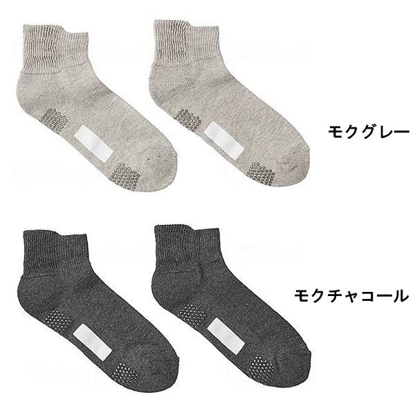 介護用品 靴下 ソックス 快適工房 紳士ソックス ショート丈 GQV151 グンゼ 介護 | GUNZE | 02