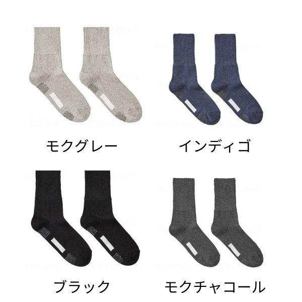 介護用靴下 滑り止め 靴下 快適工房 紳士ソックス のびーる口ゴムクルー丈 GQV154 グンゼ 足 むくみ メンズ 介護 靴下 ゆったり | こどもグンゼ | 01