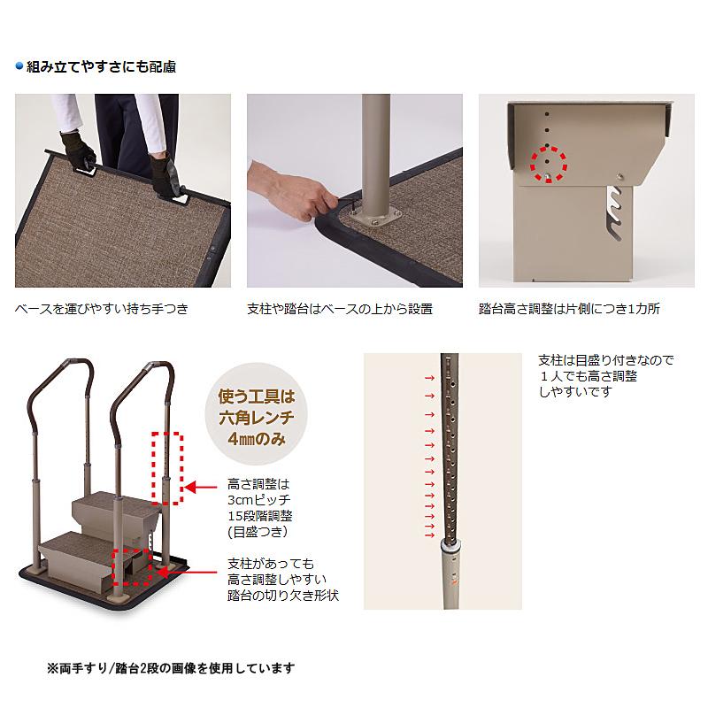 パナソニック エイジフリー 歩行サポート手すり スムーディ ステップサポート 片手すり 踏み台2段 XPN-L80655 介護 介護用品 | Panasonic | 04