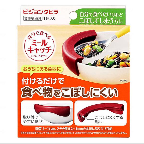 介護 食器 自分で食べるミールキャッチ 1041711 ピジョン 介護 介護用品 | Pigeon | 01