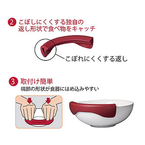 介護 食器 自分で食べるミールキャッチ 1041711 ピジョン 介護 介護用品 | Pigeon | 03